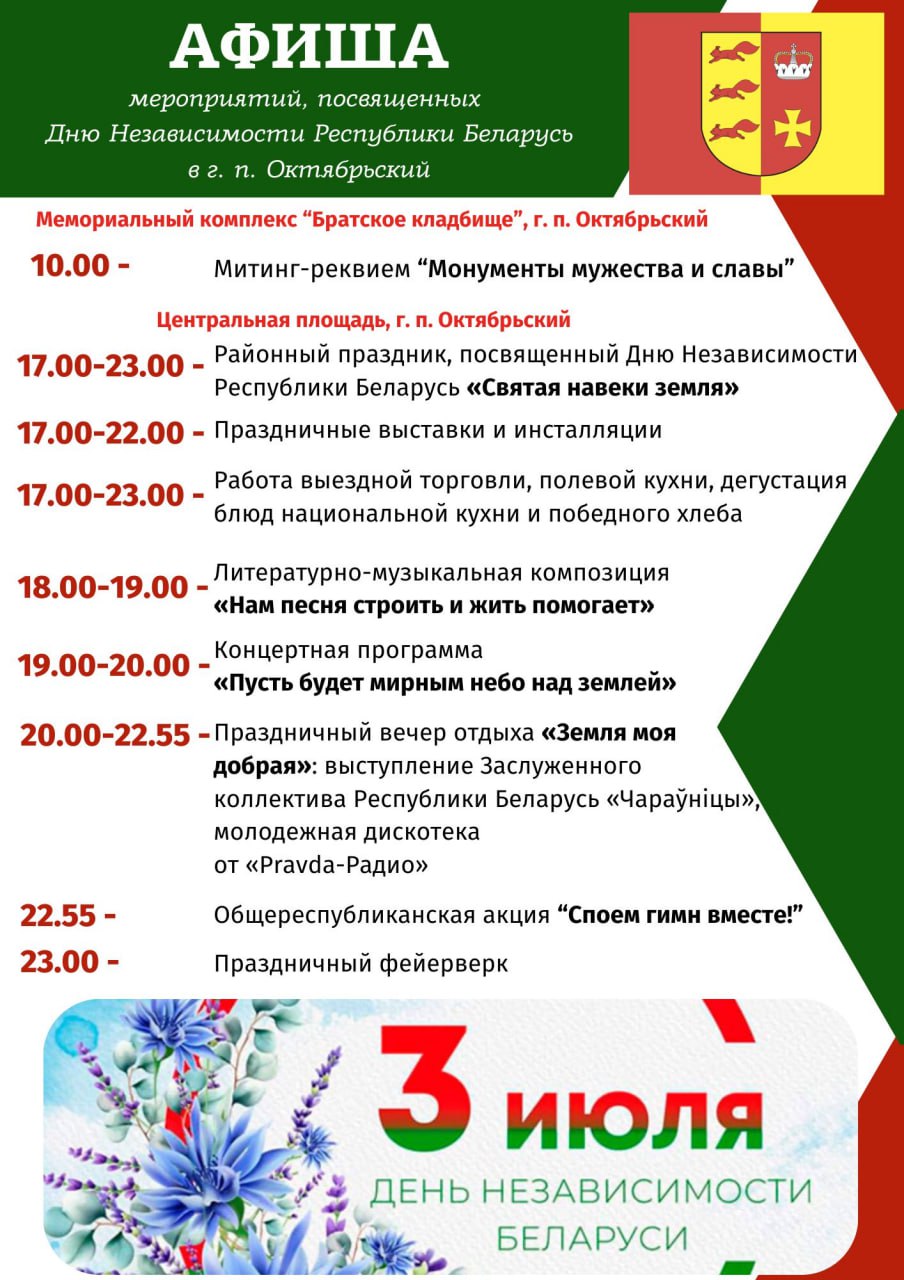 изображение viber 2025 07 01 14 39 13 467