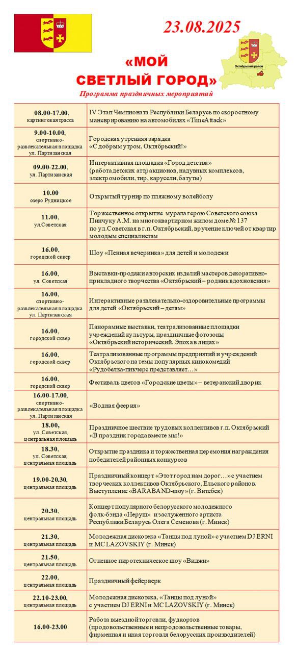 изображение viber 2025 08 20 15 11 35 020
