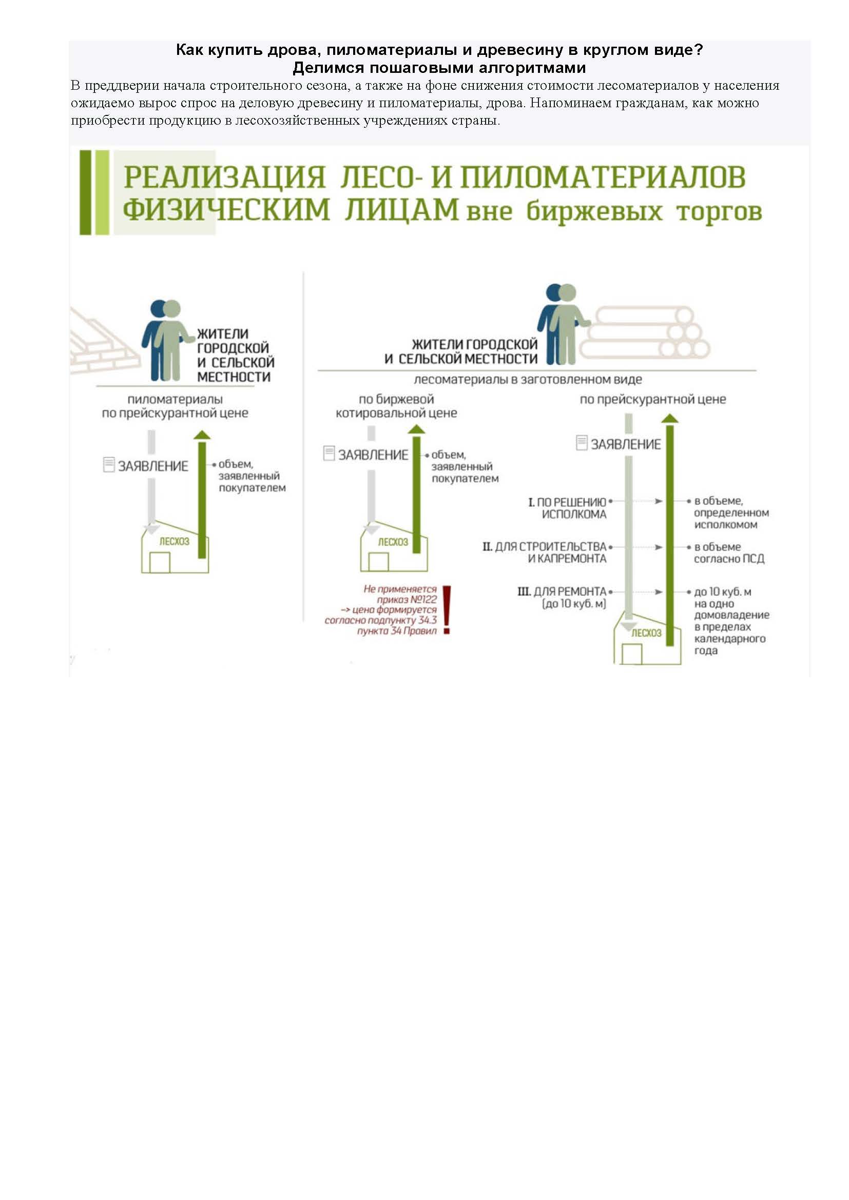 ОБНОВЛЕНИЕ_САЙТА_НОВЫЙ_Страница_1.jpg