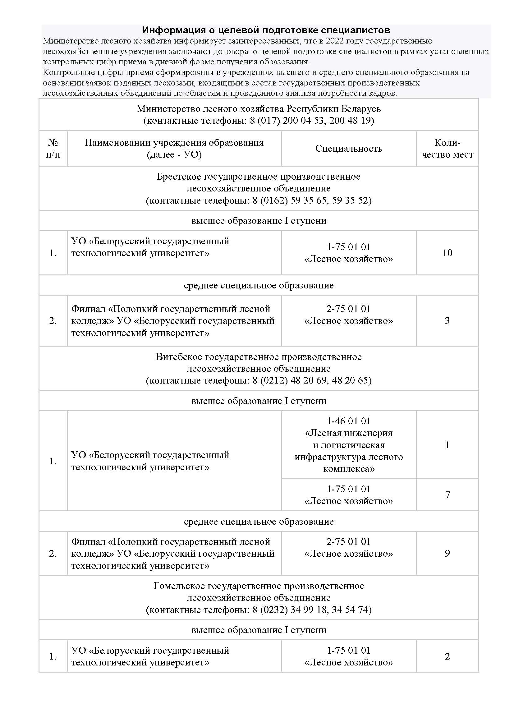 ОБНОВЛЕНИЕ_САЙТА_НОВЫЙ_Страница_6.jpg