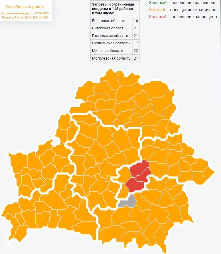 ограничения.jpg